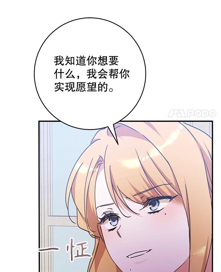 只需轻握我的手 63.揭穿身份 第18页
