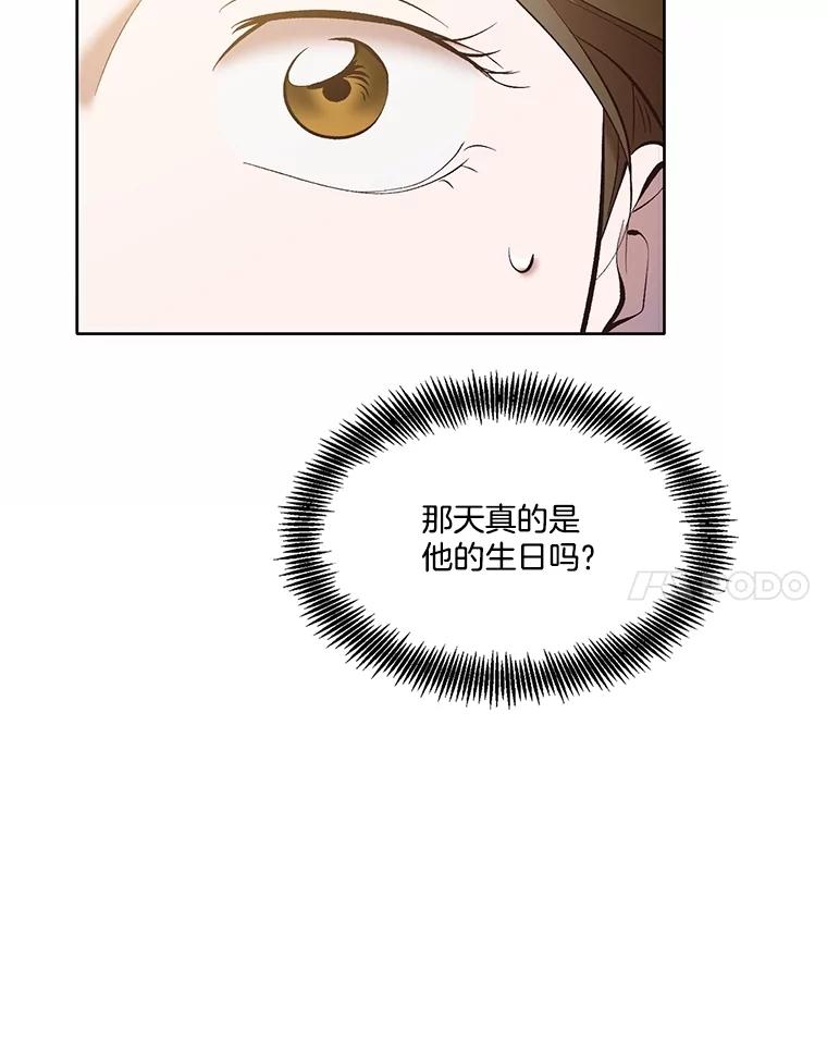 《网络小说出逃记》63.误会桥段 第69页