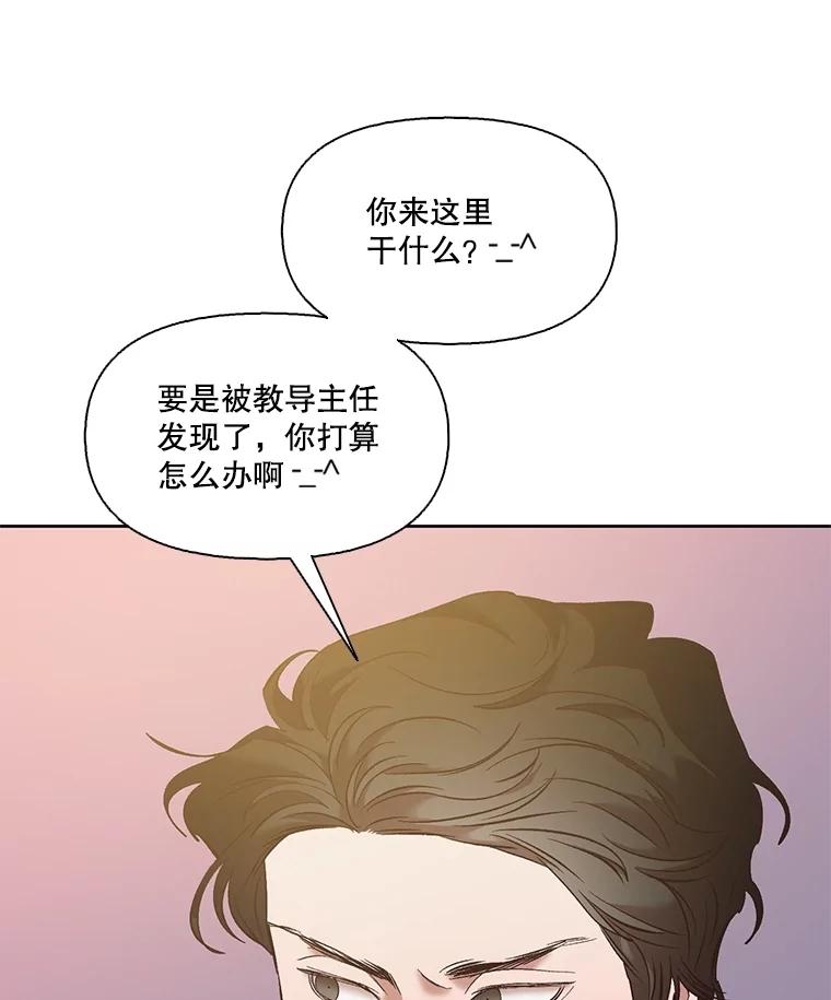 《网络小说出逃记》63.误会桥段 第48页