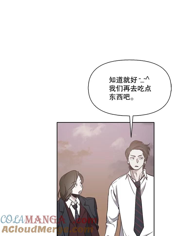 《网络小说出逃记》63.误会桥段 第67页