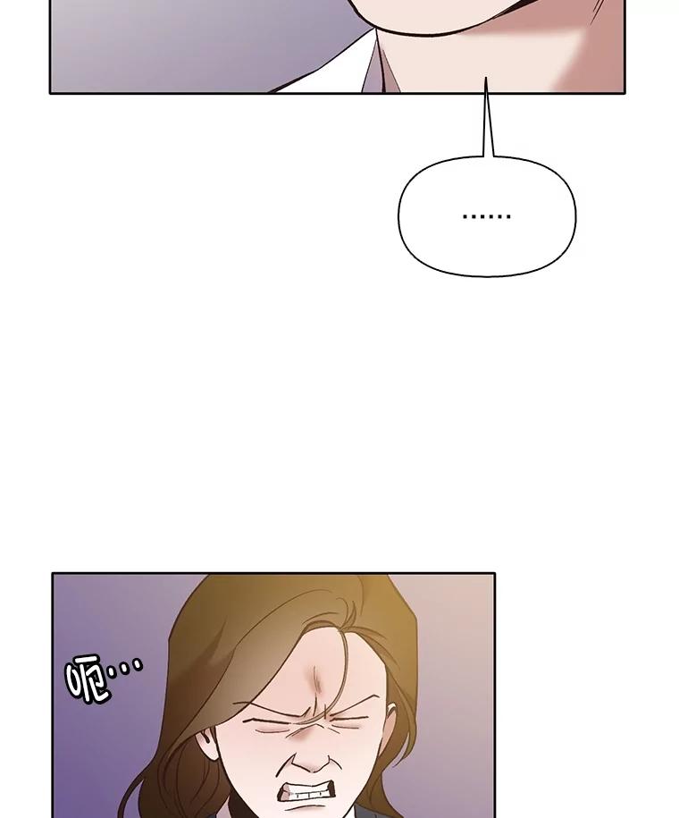 《网络小说出逃记》63.误会桥段 第53页