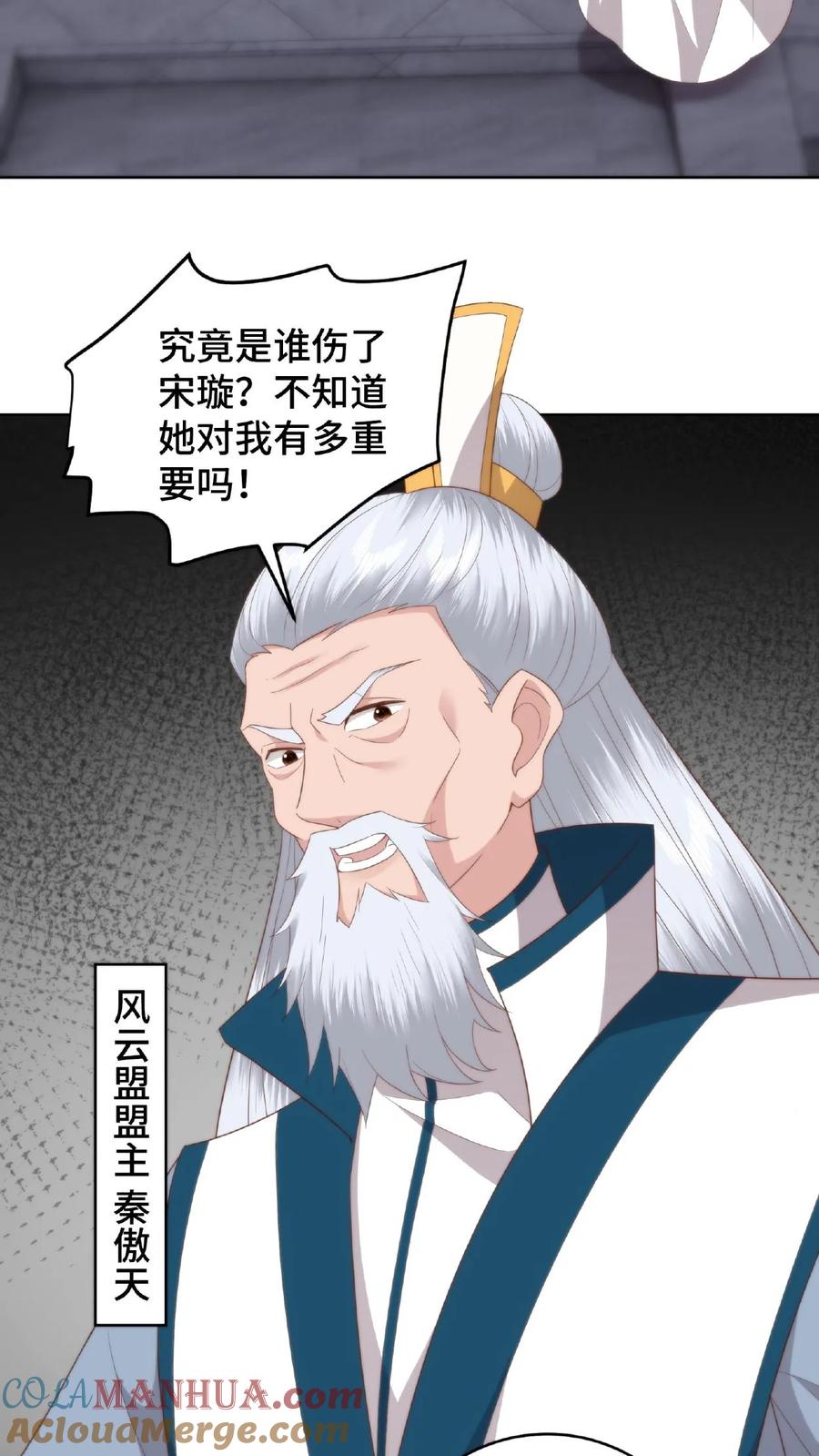 祖宗嫁到：病娇魔帝滚下榻 - 第63话 便宜大儿 - 第13张图