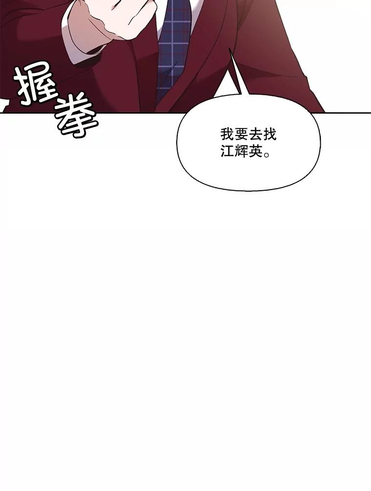 《网络小说出逃记》63.误会桥段 第12页