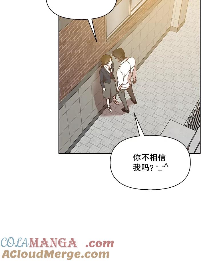 《网络小说出逃记》63.误会桥段 第55页