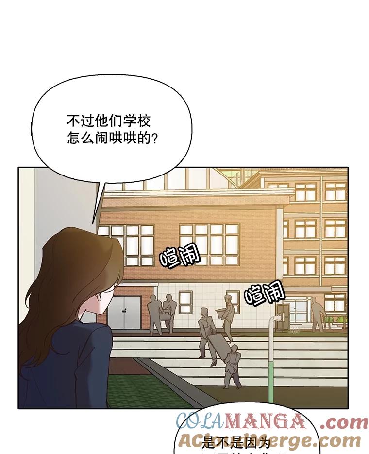 《网络小说出逃记》63.误会桥段 第16页