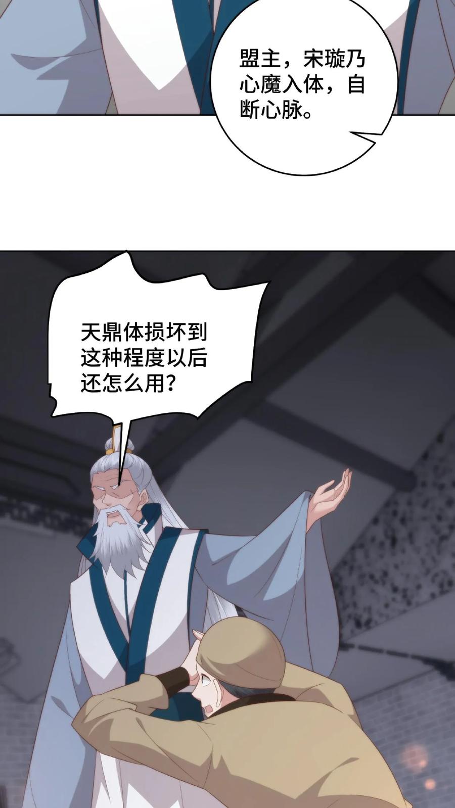 祖宗嫁到：病娇魔帝滚下榻 - 第63话 便宜大儿 - 第14张图