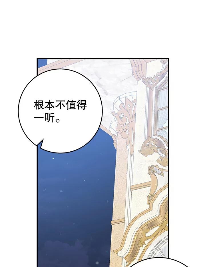 只需轻握我的手 63.揭穿身份 第6页