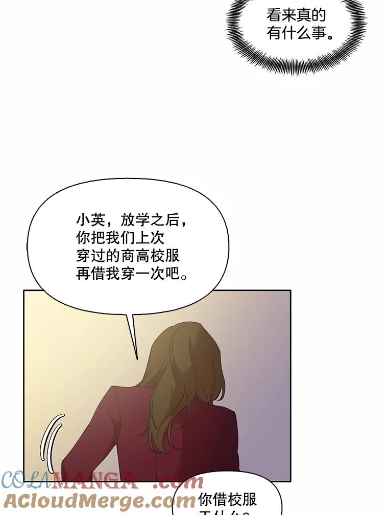 《网络小说出逃记》63.误会桥段 第10页