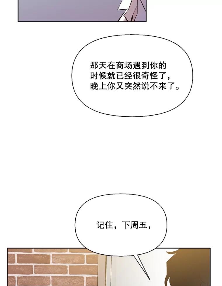 《网络小说出逃记》63.误会桥段 第57页