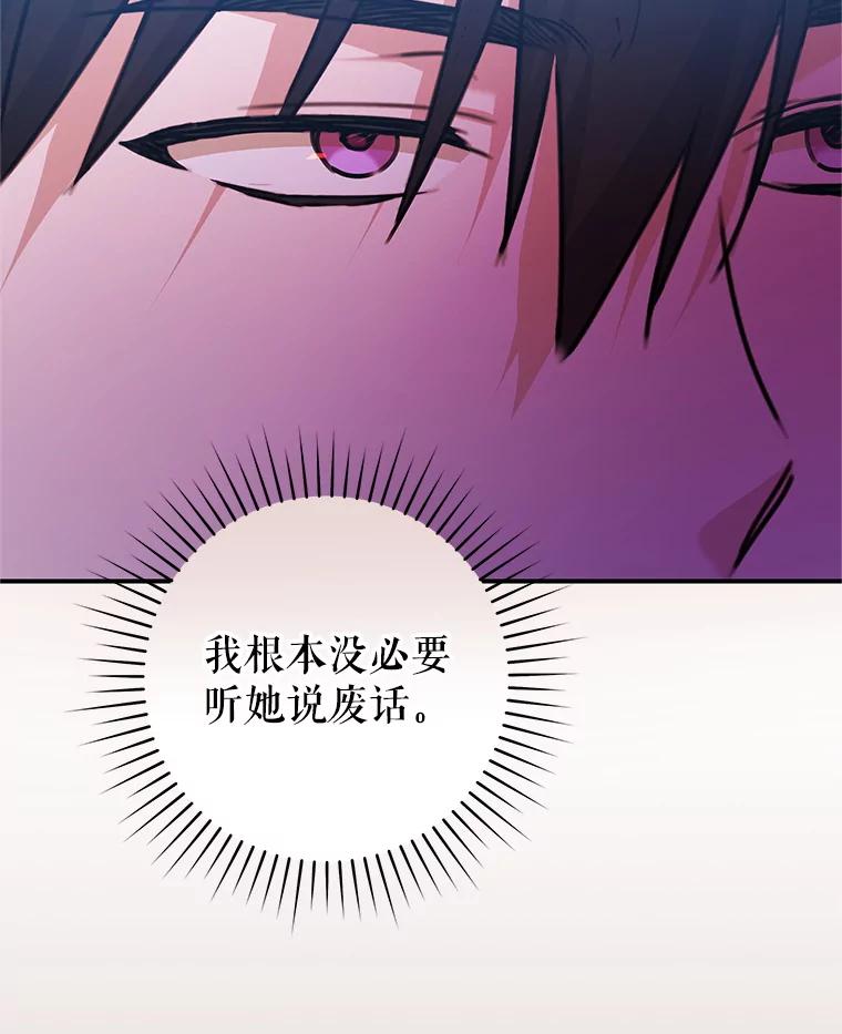只需轻握我的手 63.揭穿身份 第20页
