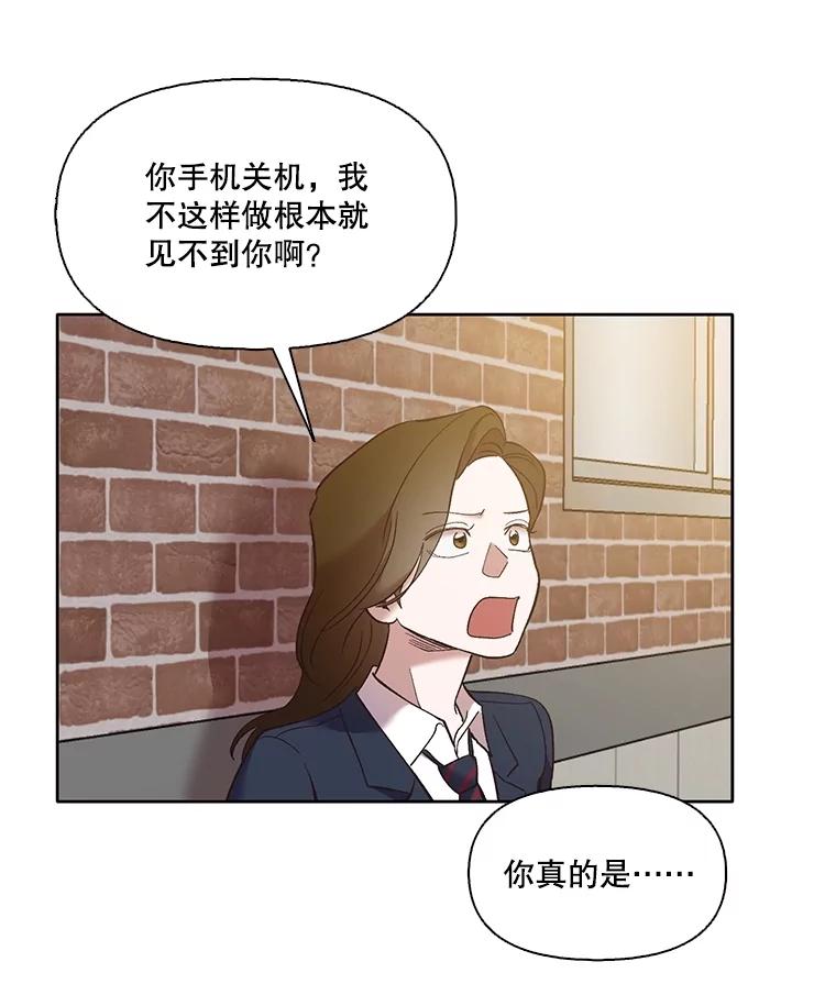 《网络小说出逃记》63.误会桥段 第50页