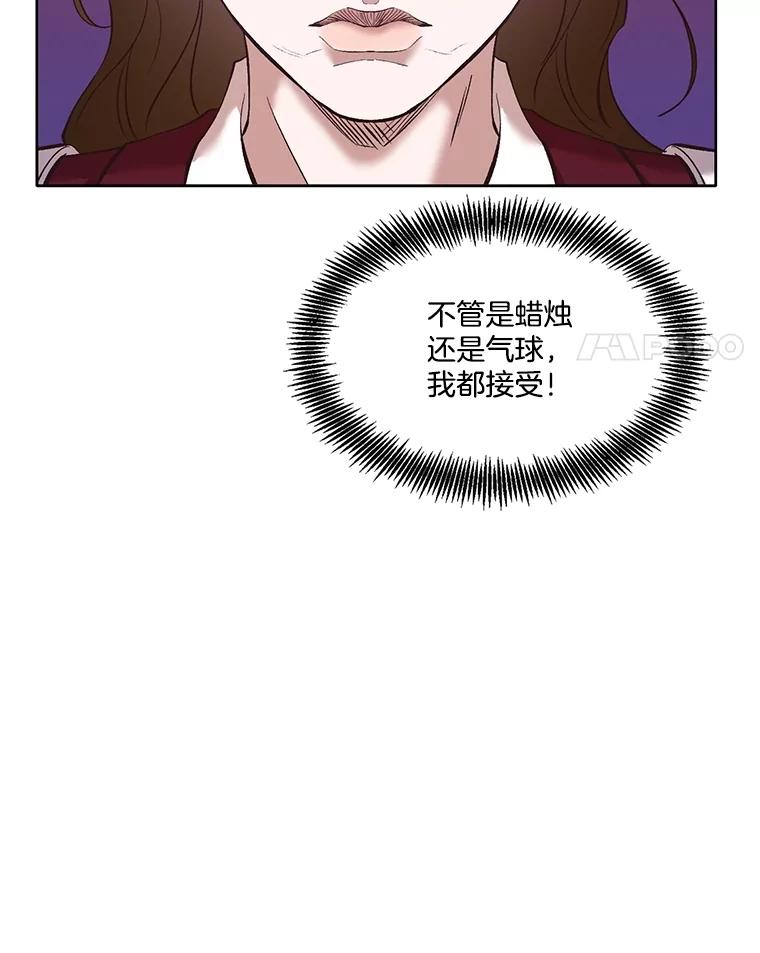 《网络小说出逃记》63.误会桥段 第90页