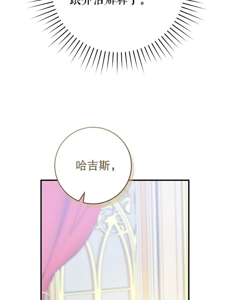 只需轻握我的手 63.揭穿身份 第64页