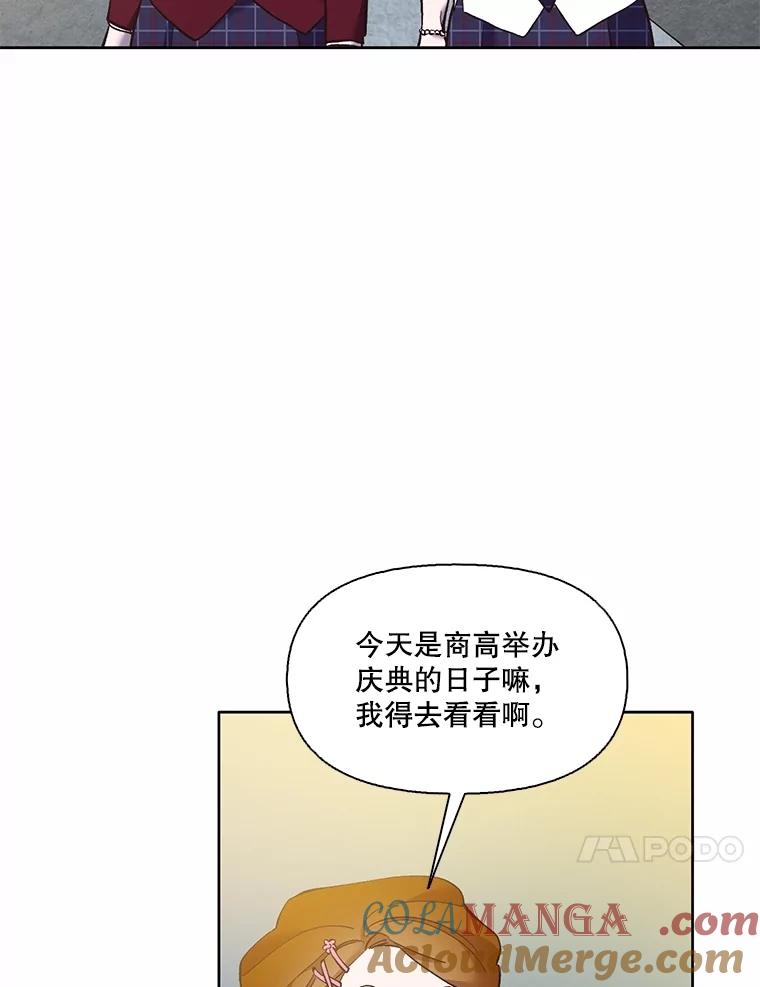 《网络小说出逃记》63.误会桥段 第79页