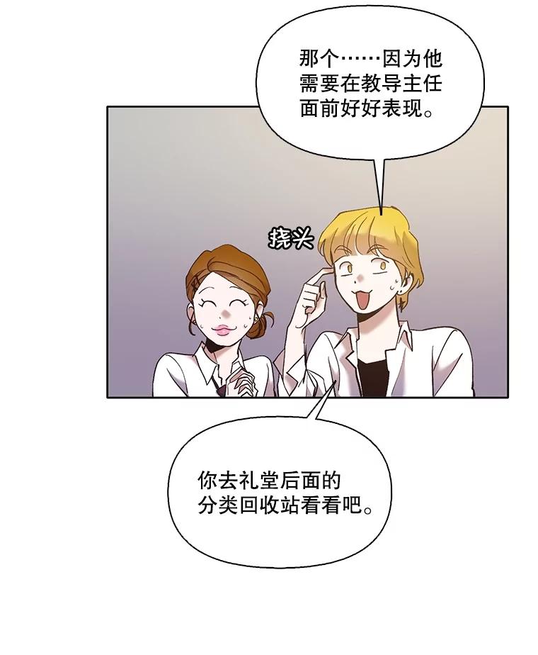《网络小说出逃记》63.误会桥段 第30页