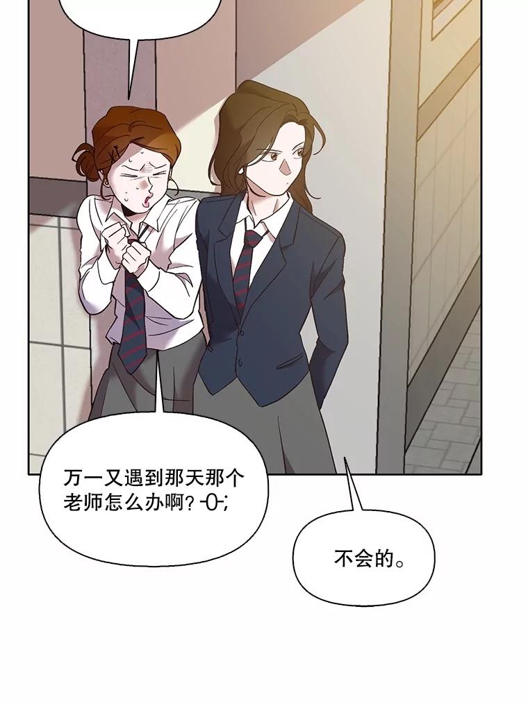 《网络小说出逃记》63.误会桥段 第15页