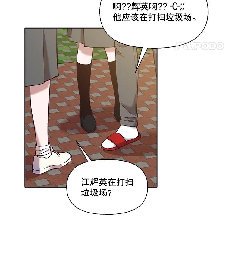《网络小说出逃记》63.误会桥段 第29页
