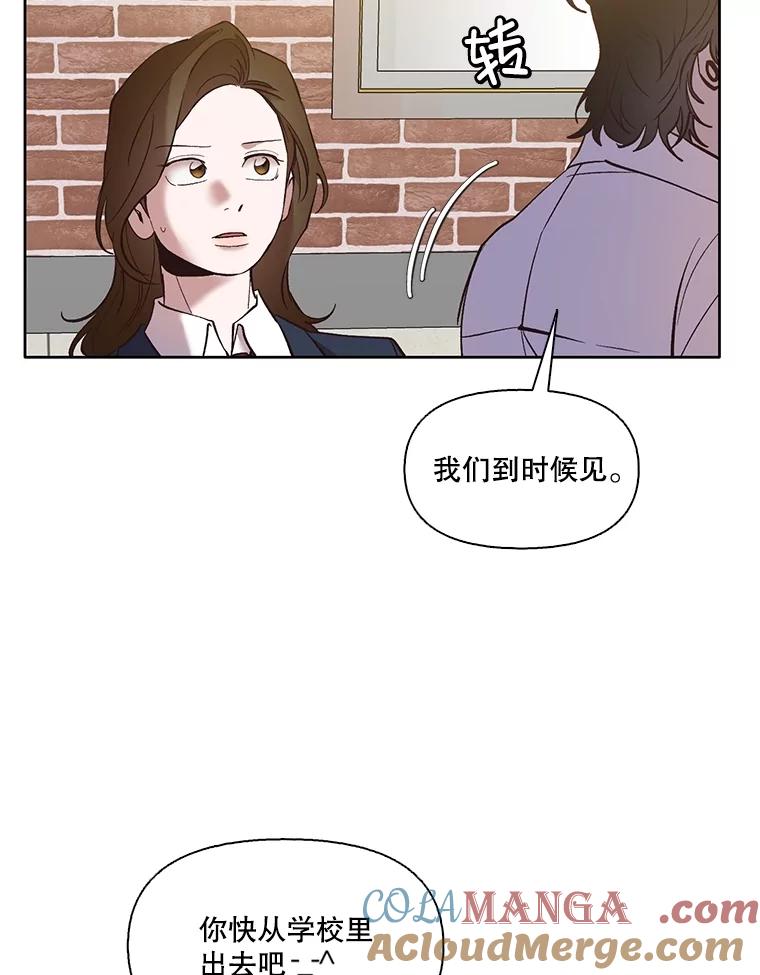 《网络小说出逃记》63.误会桥段 第58页