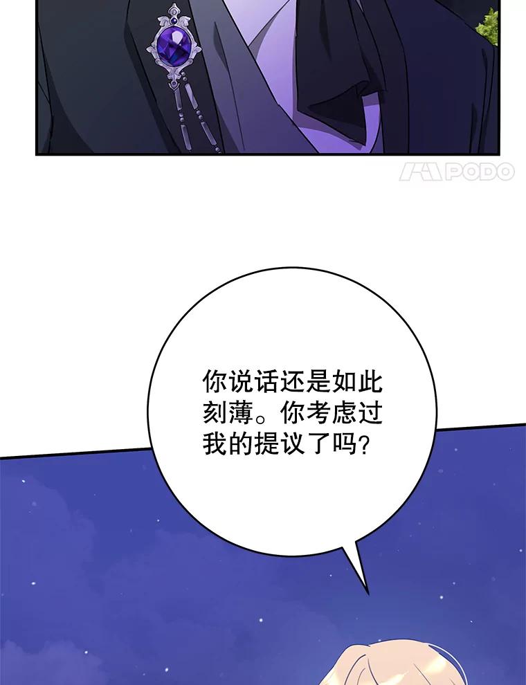只需轻握我的手 63.揭穿身份 第4页