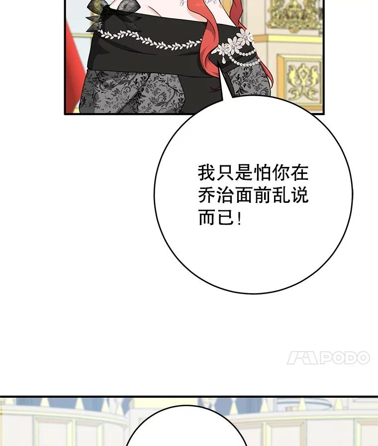 只需轻握我的手 63.揭穿身份 第72页