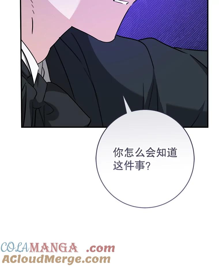 只需轻握我的手 63.揭穿身份 第37页