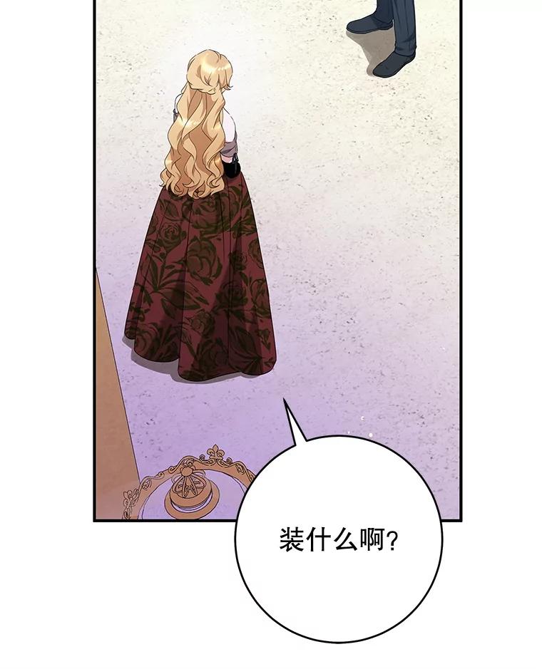 只需轻握我的手 63.揭穿身份 第12页