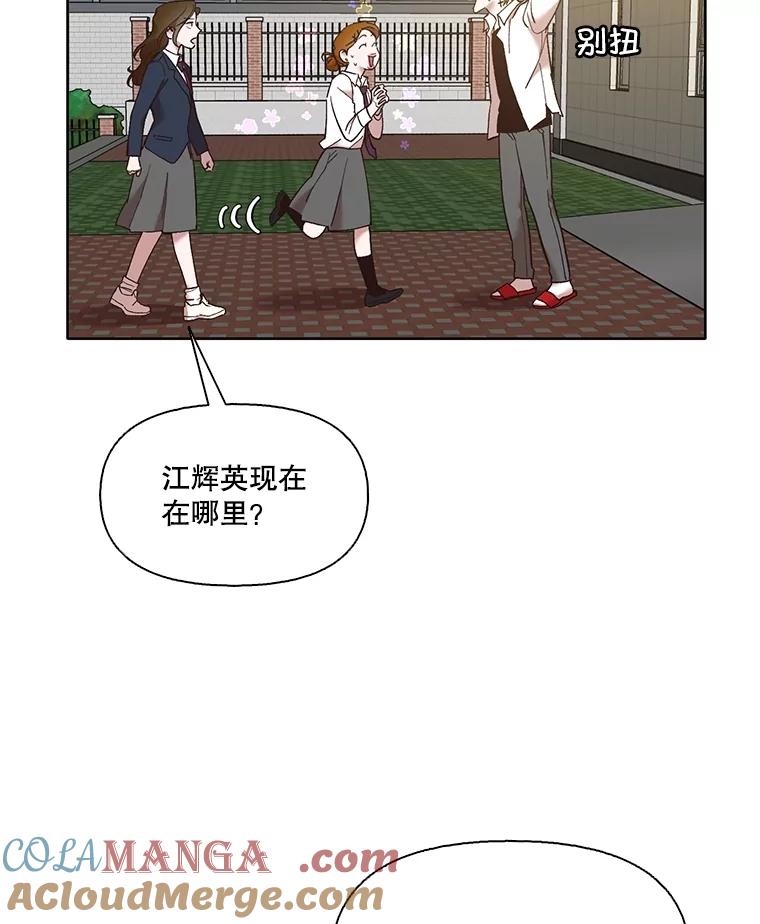 《网络小说出逃记》63.误会桥段 第28页