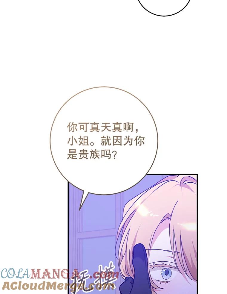 只需轻握我的手 63.揭穿身份 第41页