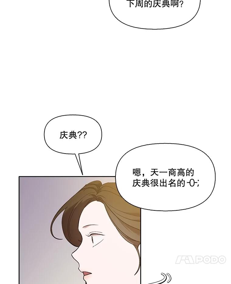 《网络小说出逃记》63.误会桥段 第17页