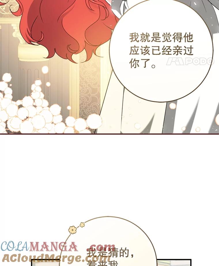 只需轻握我的手 63.揭穿身份 第69页