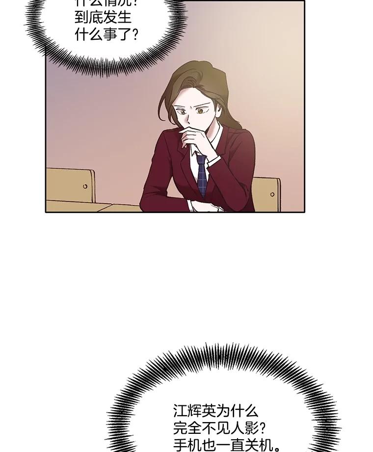 《网络小说出逃记》63.误会桥段 第2页