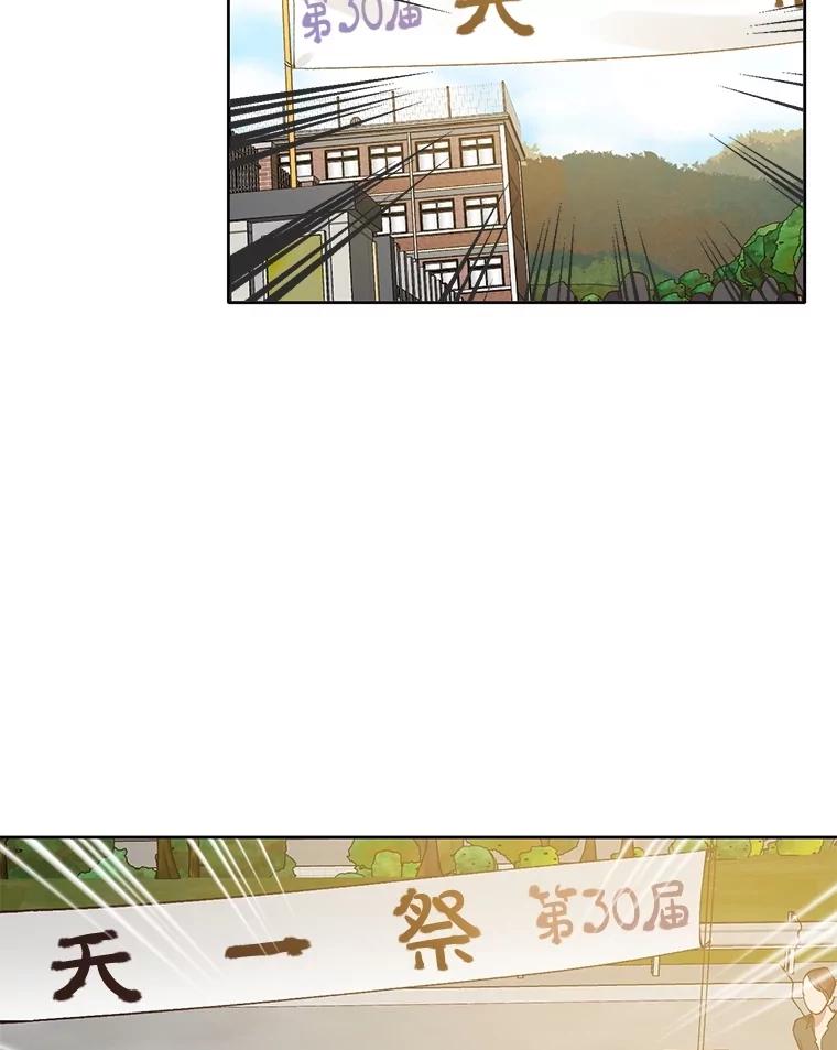 《网络小说出逃记》63.误会桥段 第92页