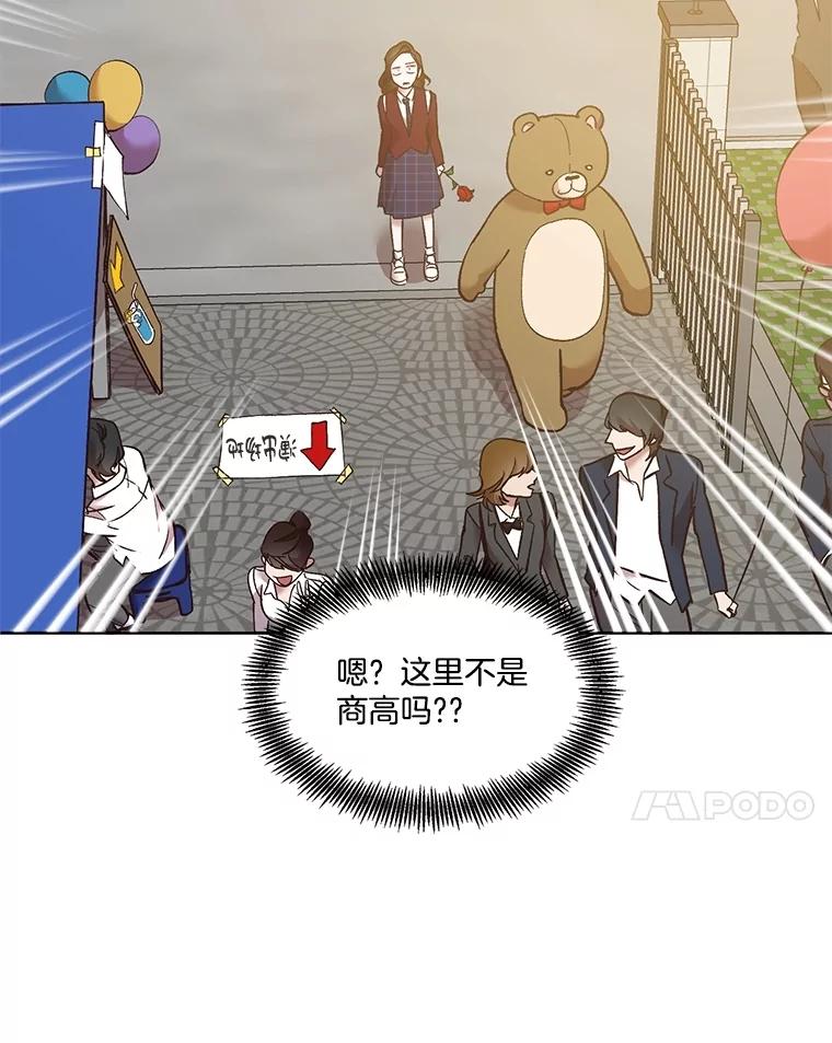 《网络小说出逃记》63.误会桥段 第93页