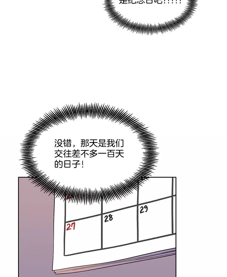 《网络小说出逃记》63.误会桥段 第71页