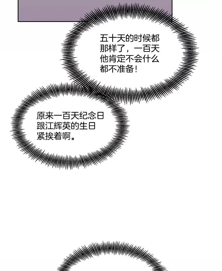 《网络小说出逃记》63.误会桥段 第72页