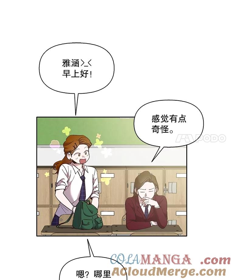 《网络小说出逃记》63.误会桥段 第4页