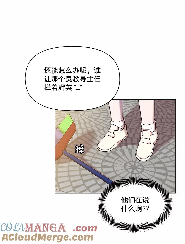 《网络小说出逃记》63.误会桥段 第37页