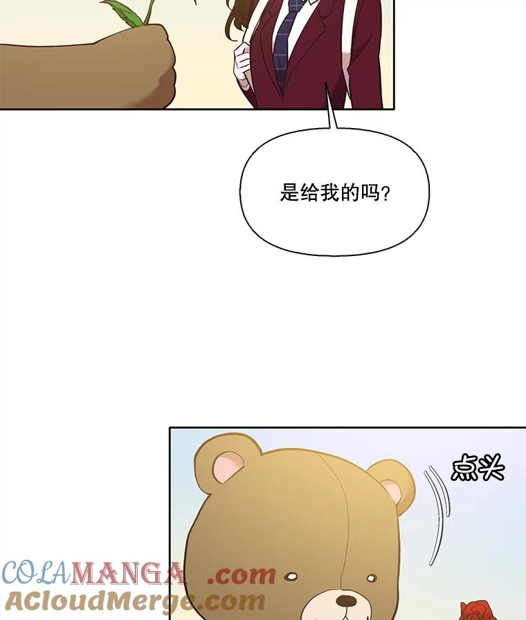 《网络小说出逃记》63.误会桥段 第85页