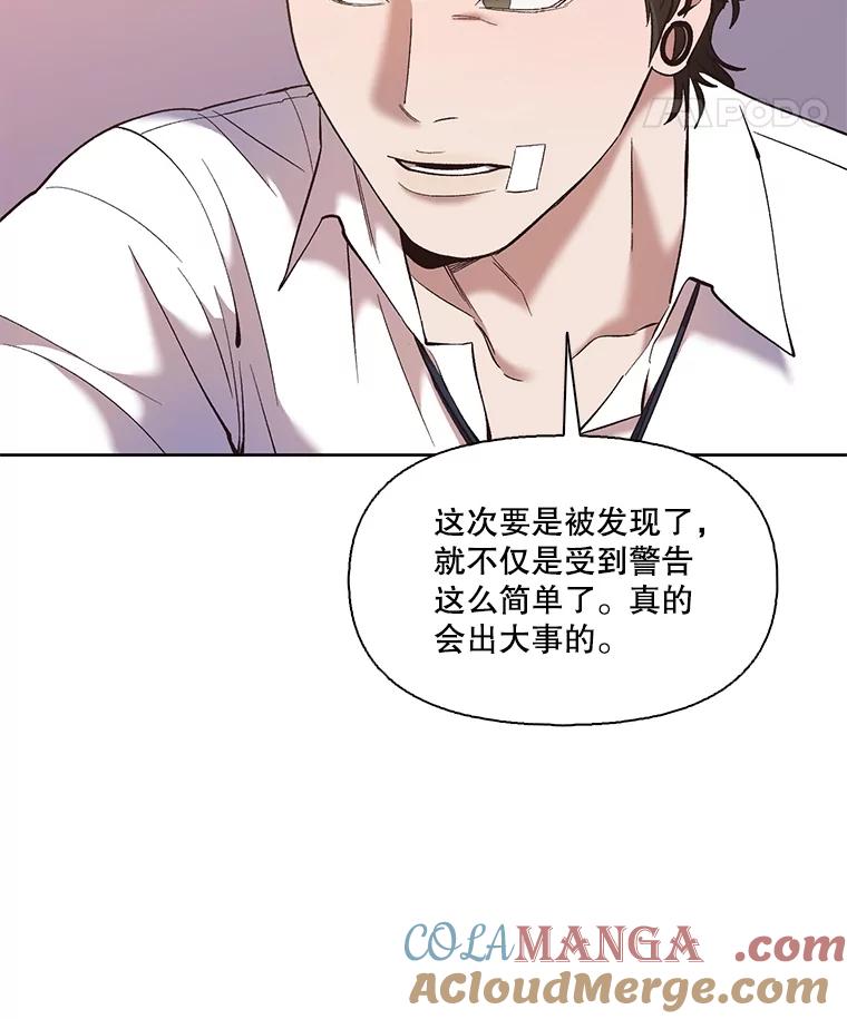 《网络小说出逃记》63.误会桥段 第49页