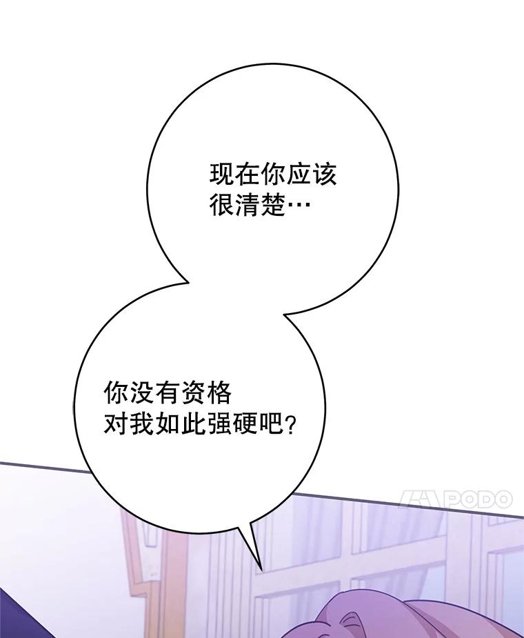 只需轻握我的手 63.揭穿身份 第38页