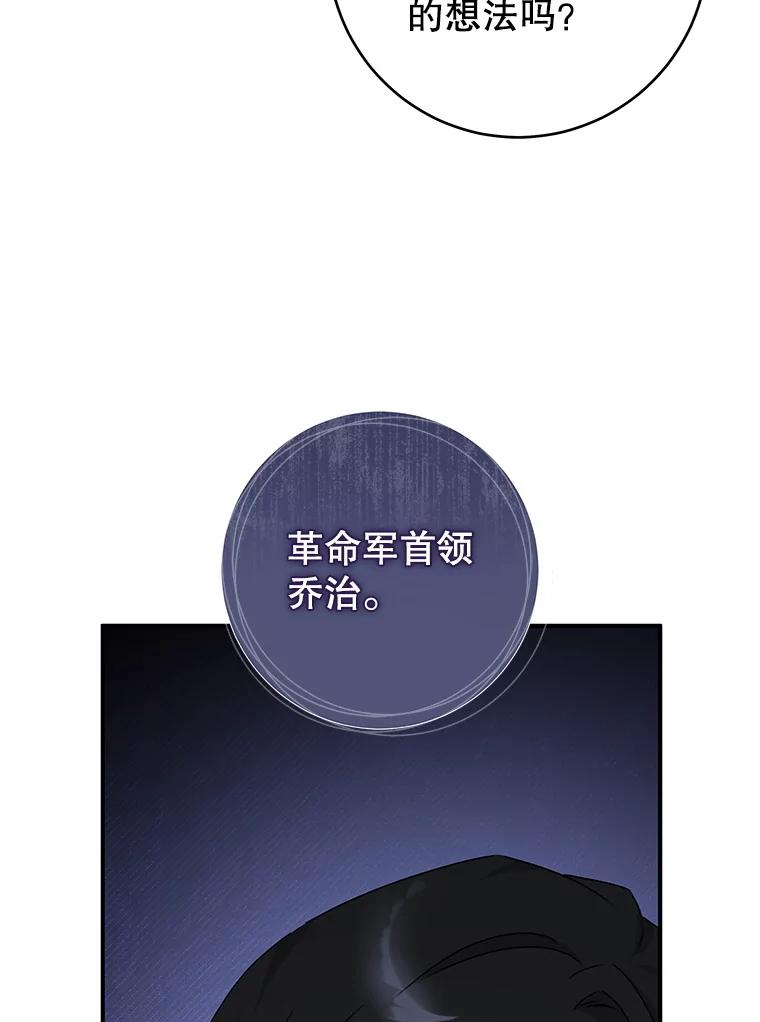 只需轻握我的手 63.揭穿身份 第30页