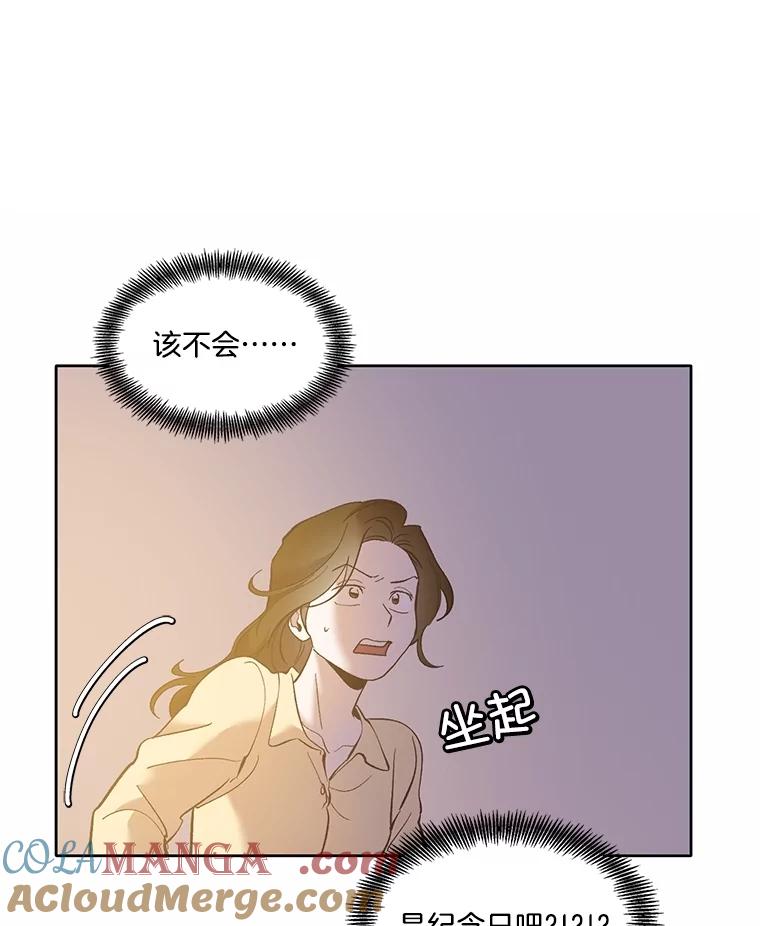 《网络小说出逃记》63.误会桥段 第70页