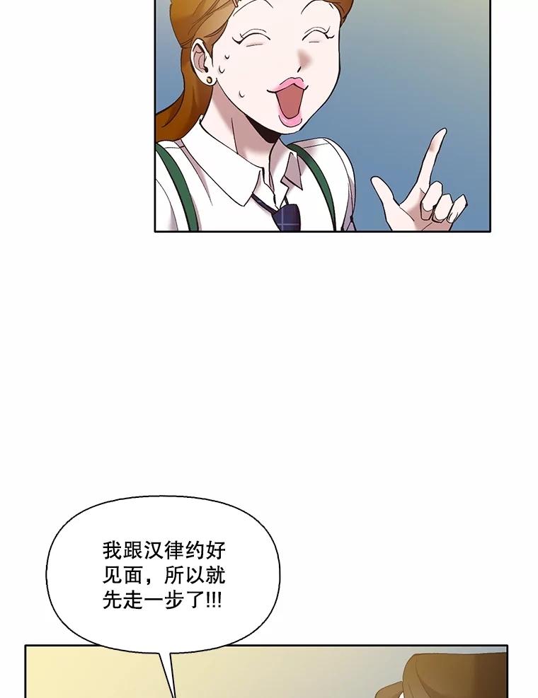 《网络小说出逃记》63.误会桥段 第80页