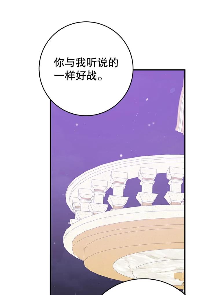 只需轻握我的手 63.揭穿身份 第47页