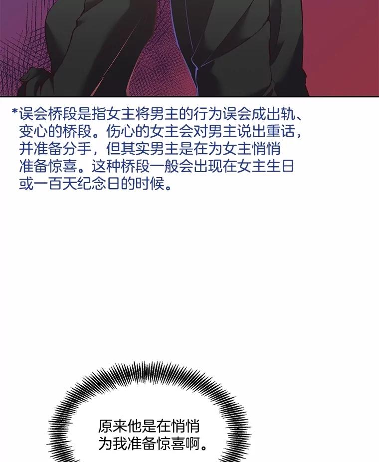 《网络小说出逃记》63.误会桥段 第74页