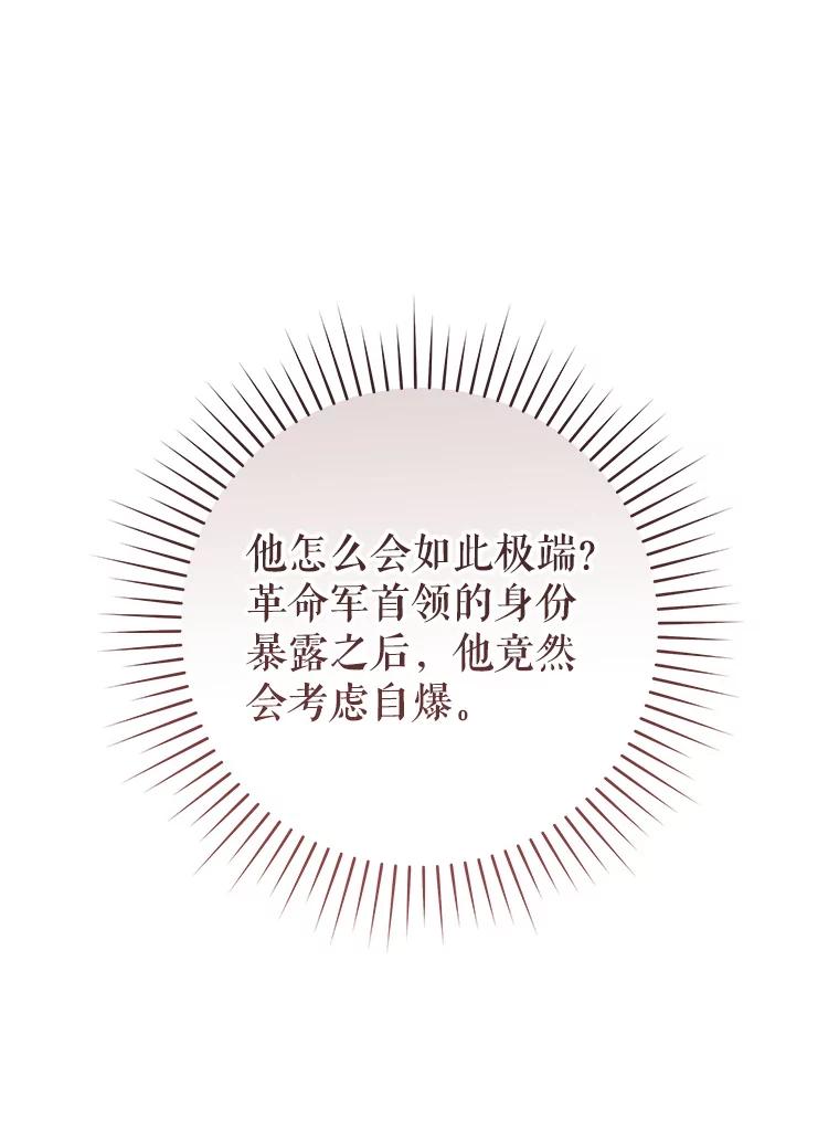 只需轻握我的手 63.揭穿身份 第52页