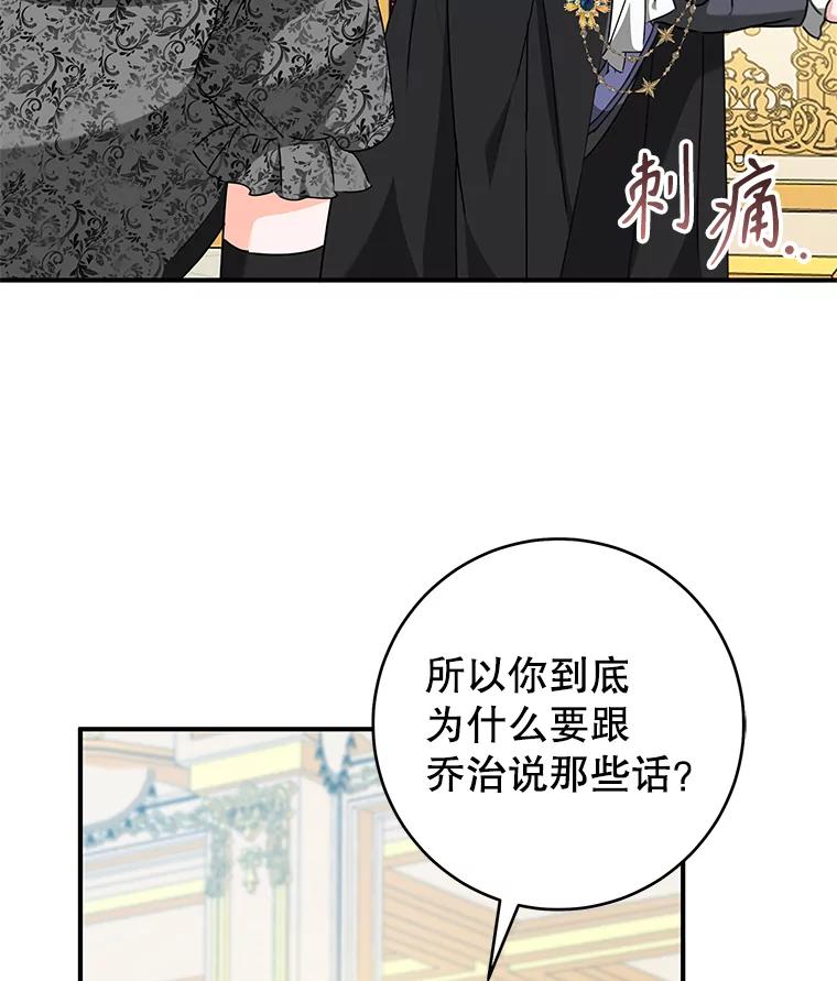 只需轻握我的手 63.揭穿身份 第78页