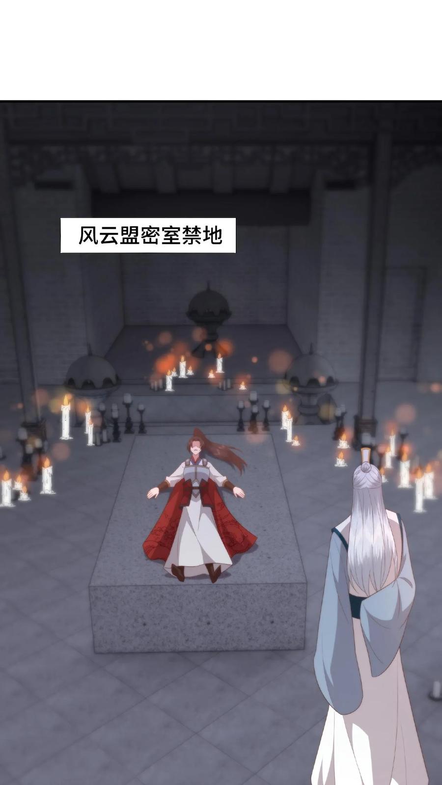 祖宗嫁到：病娇魔帝滚下榻 - 第63话 便宜大儿 - 第12张图