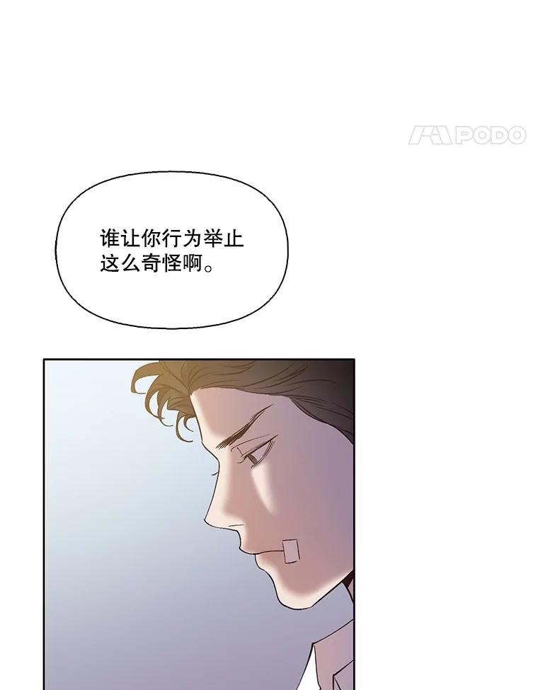 《网络小说出逃记》63.误会桥段 第56页