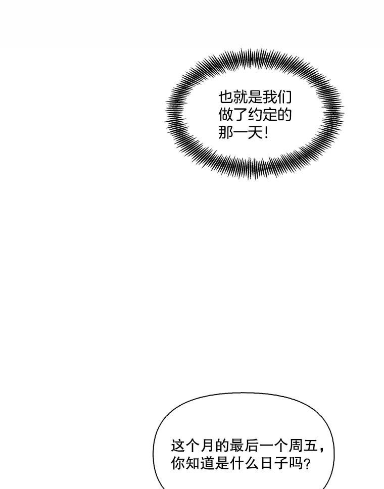 《网络小说出逃记》63.误会桥段 第65页